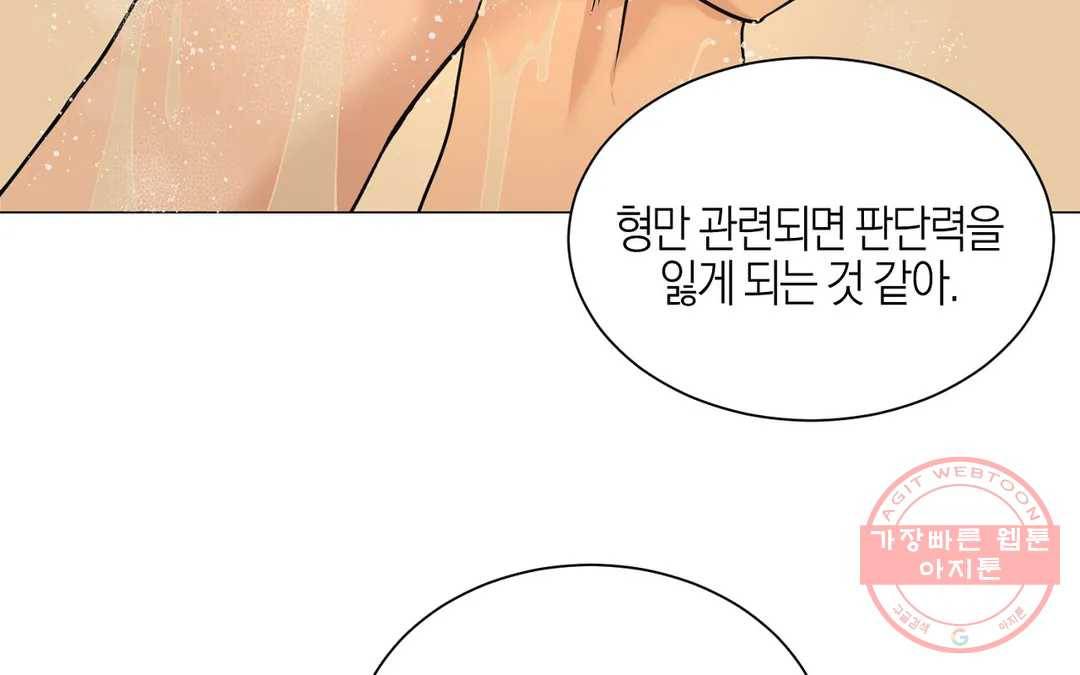 나의 수하 114화 17