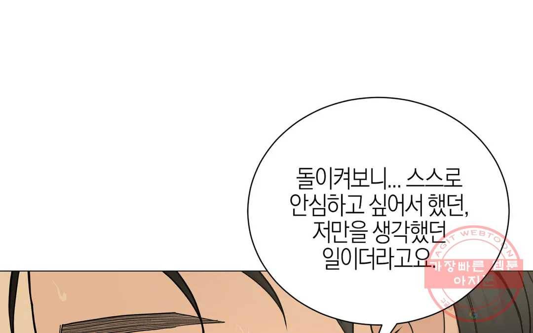 나의 수하 114화 19