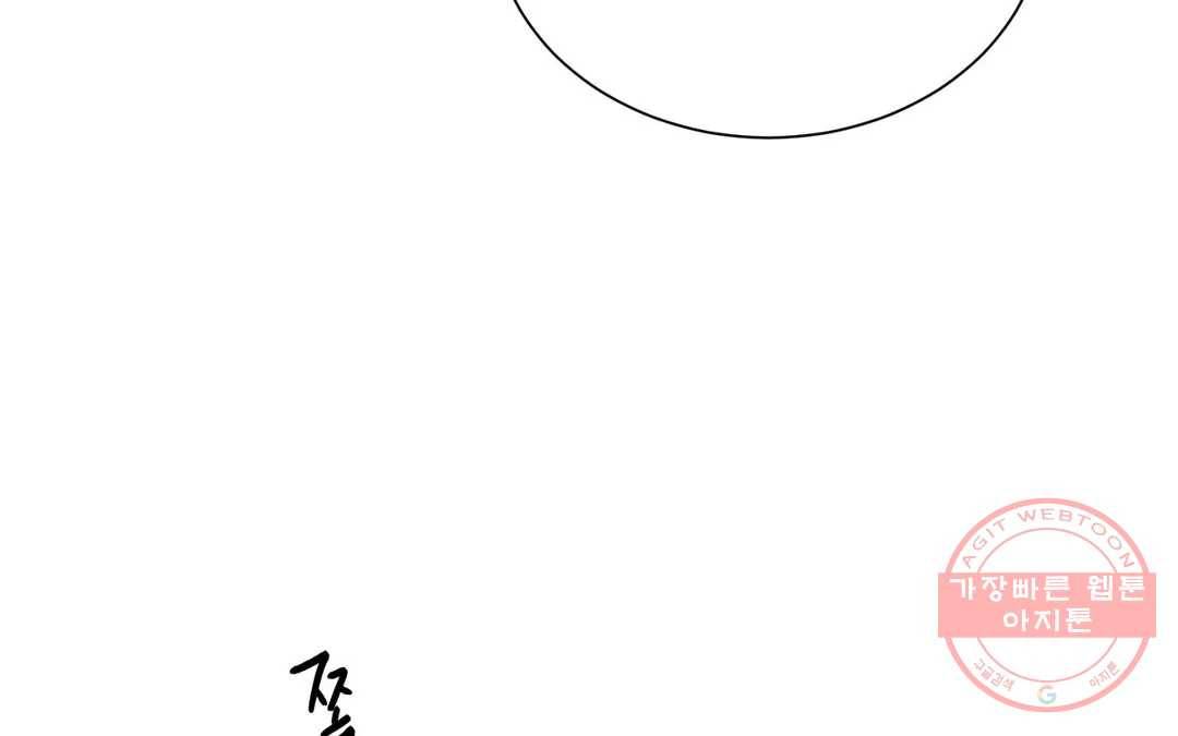나의 수하 114화 22