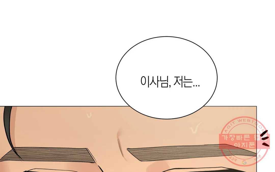나의 수하 114화 29