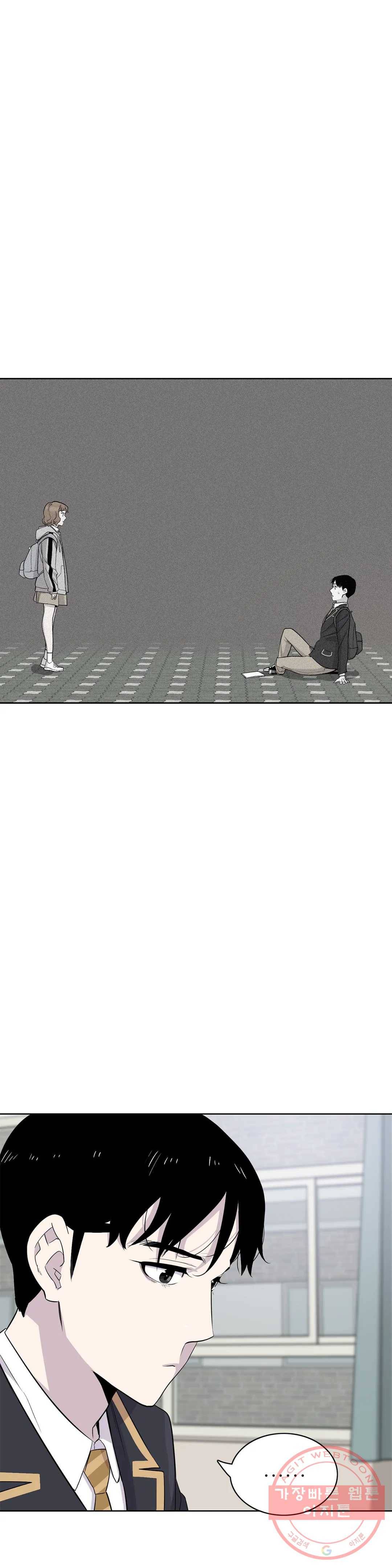 1미터 사이 46화 파동 4