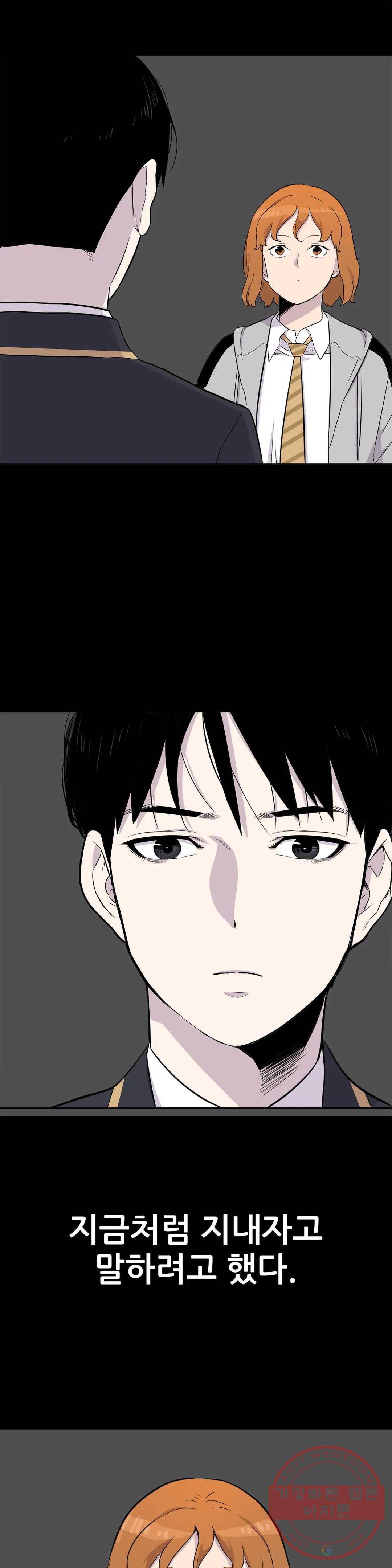 1미터 사이 46화 파동 7