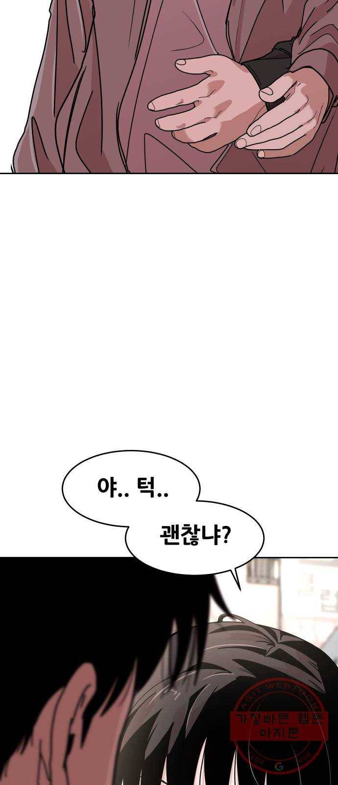 나의 계절 39화 2