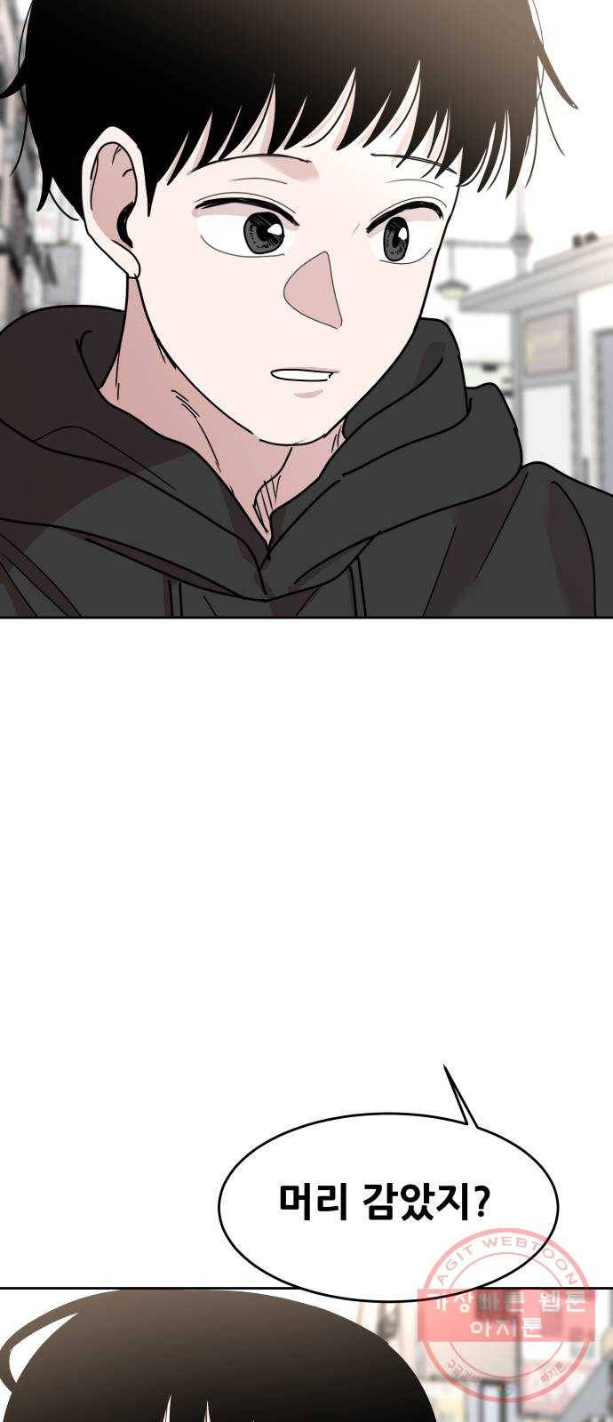 나의 계절 39화 5