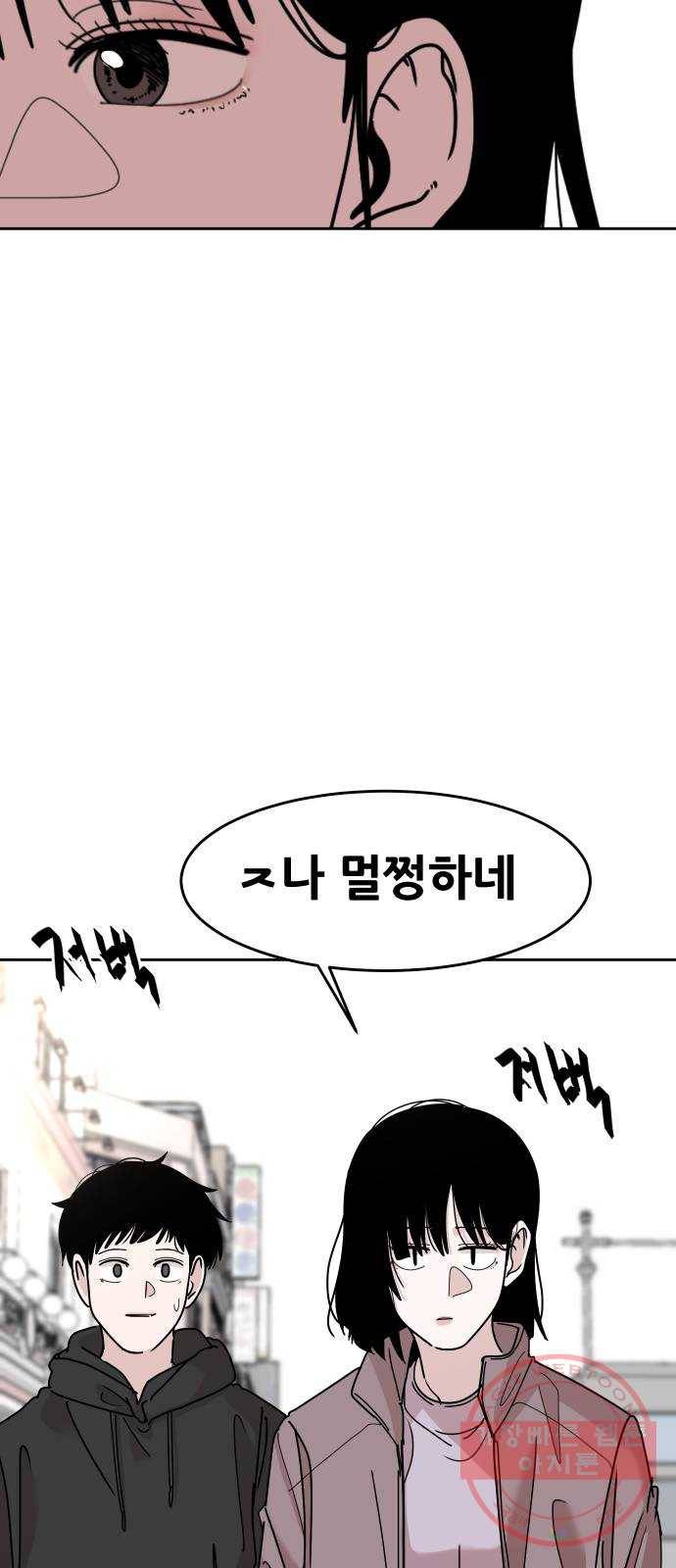 나의 계절 39화 7