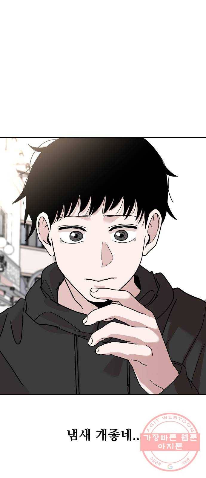 나의 계절 39화 9