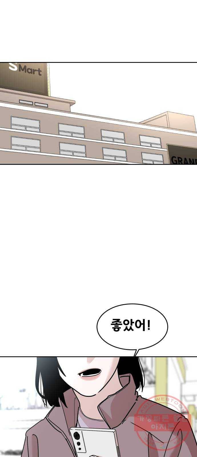 나의 계절 39화 11