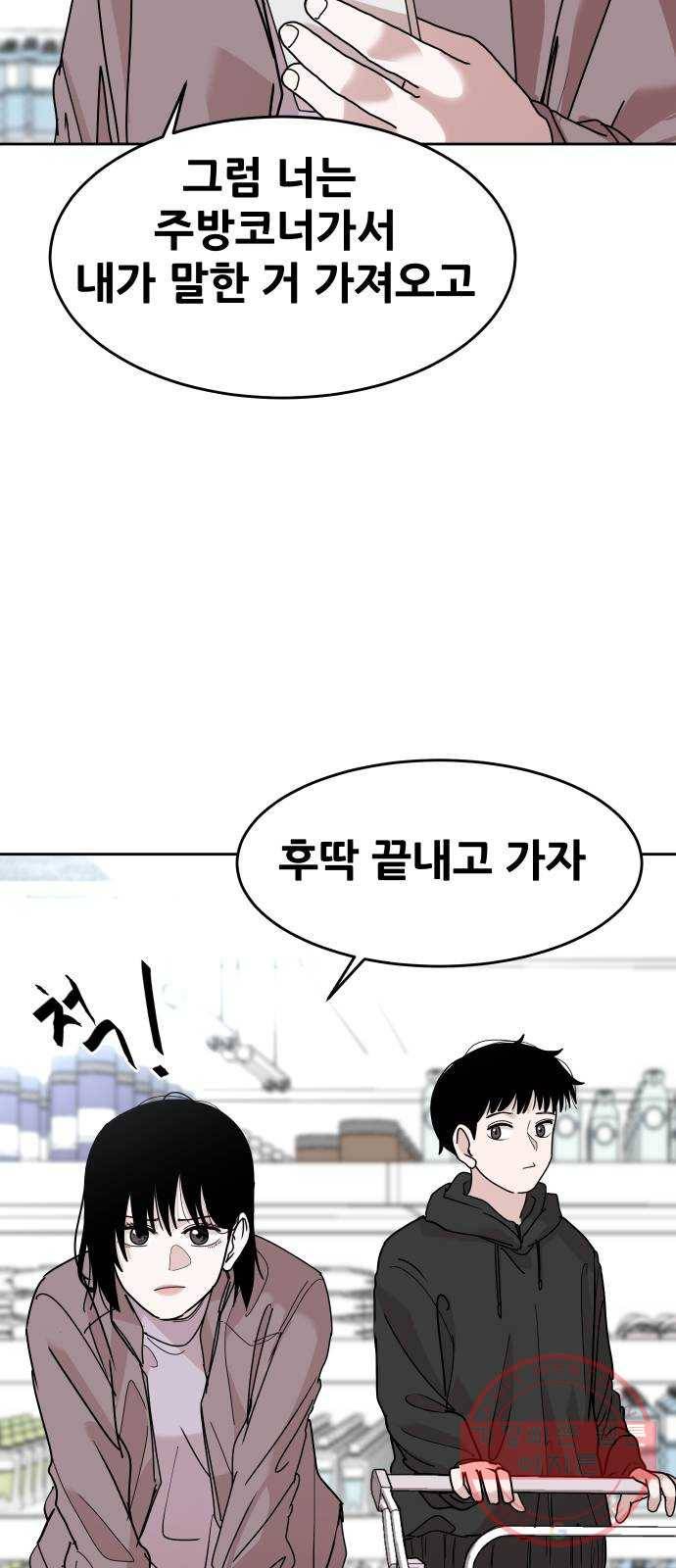 나의 계절 39화 12