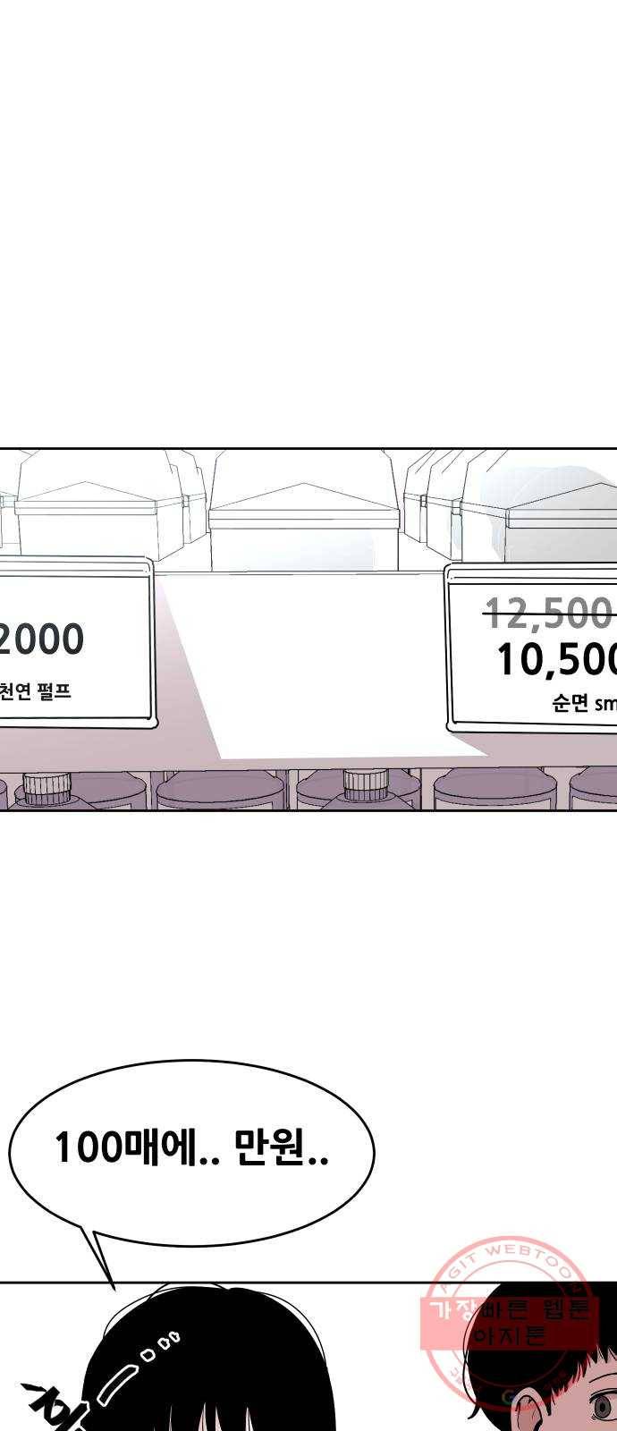 나의 계절 39화 15