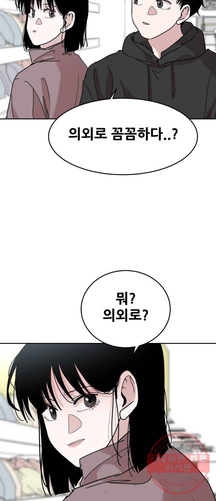 나의 계절 39화 17
