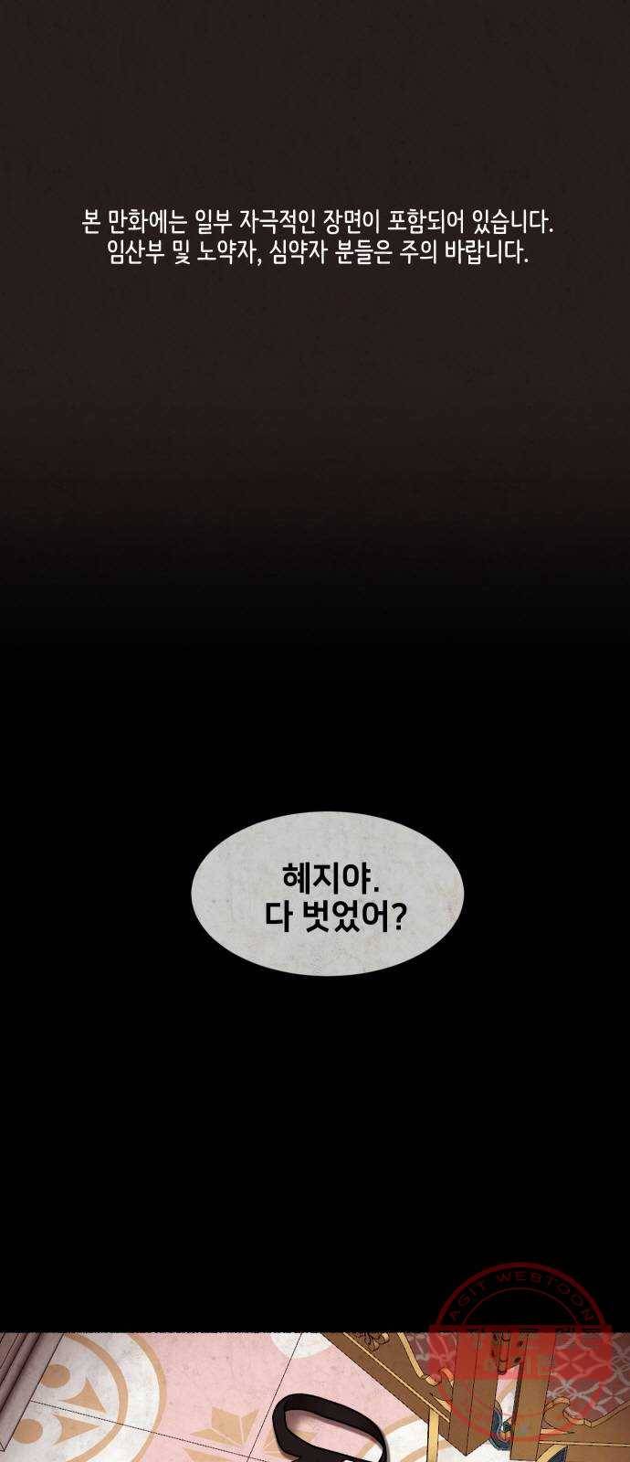 방탈출 시즌3 50화 은밀한 대화 1