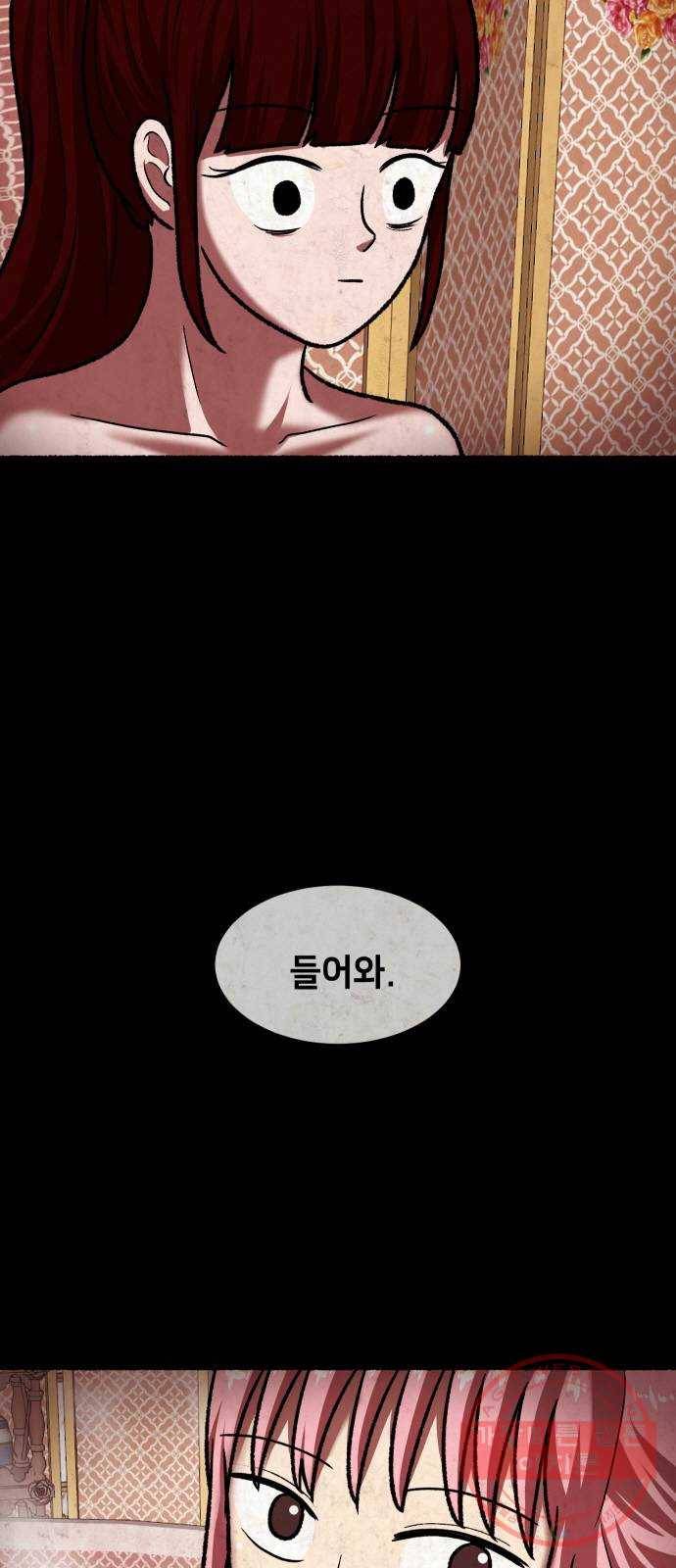 방탈출 시즌3 50화 은밀한 대화 4