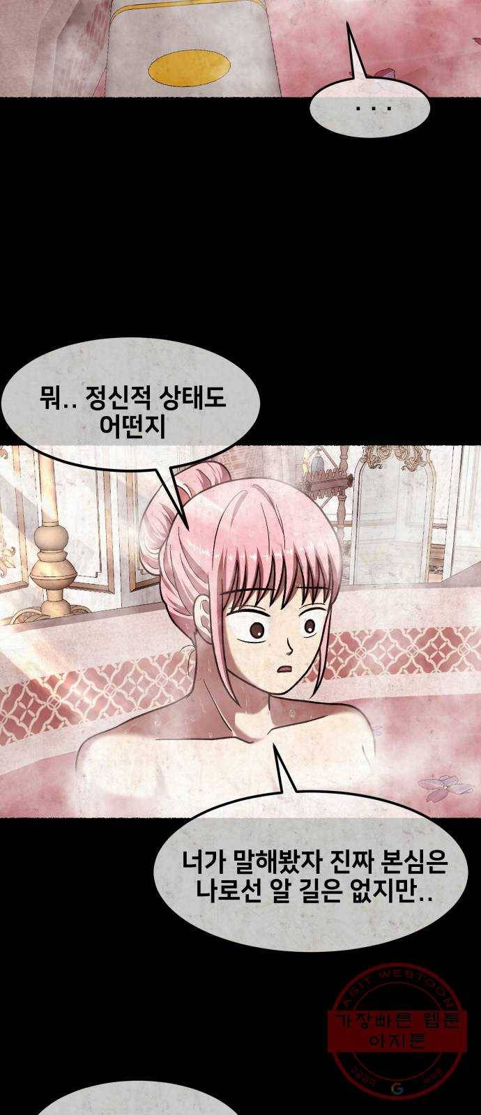 방탈출 시즌3 50화 은밀한 대화 9