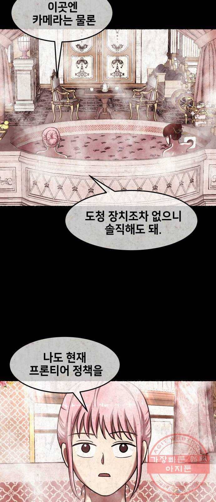 방탈출 시즌3 50화 은밀한 대화 10