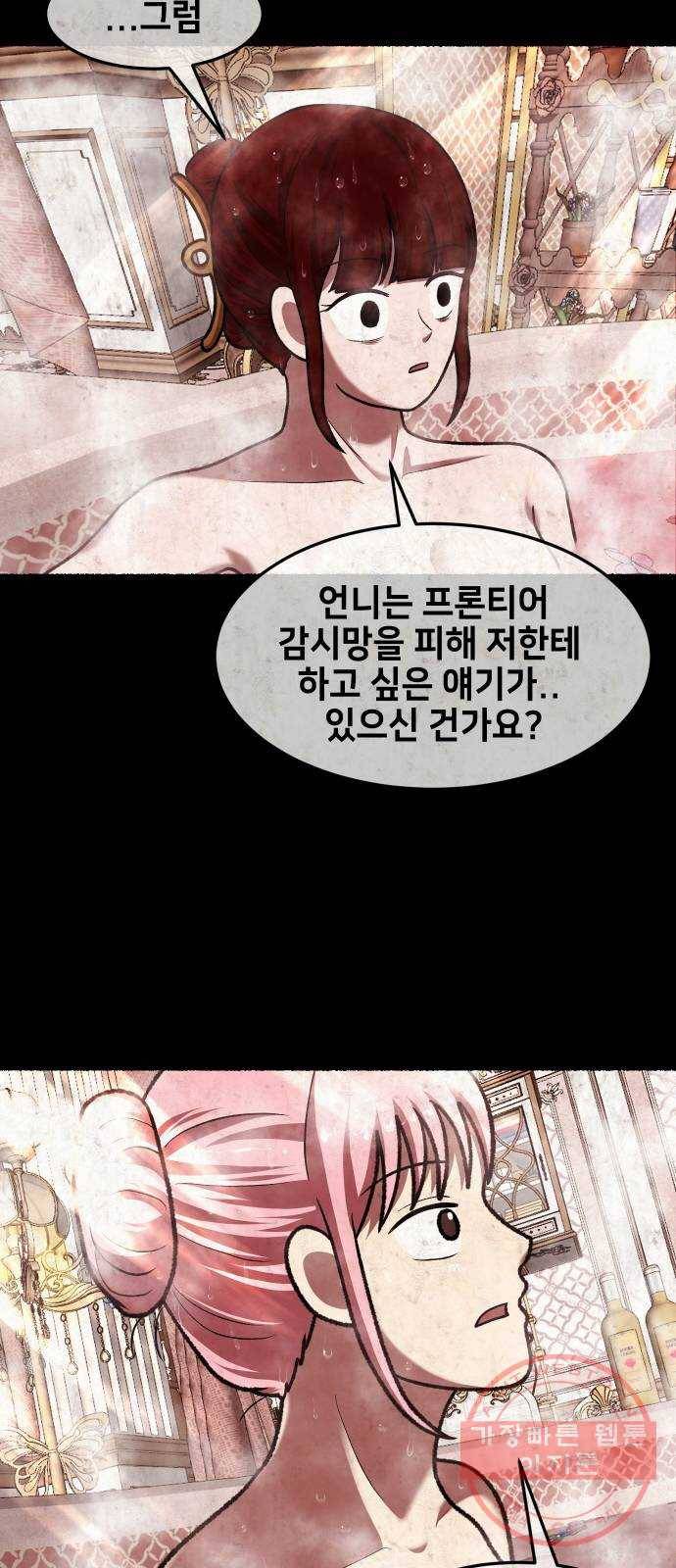 방탈출 시즌3 50화 은밀한 대화 12