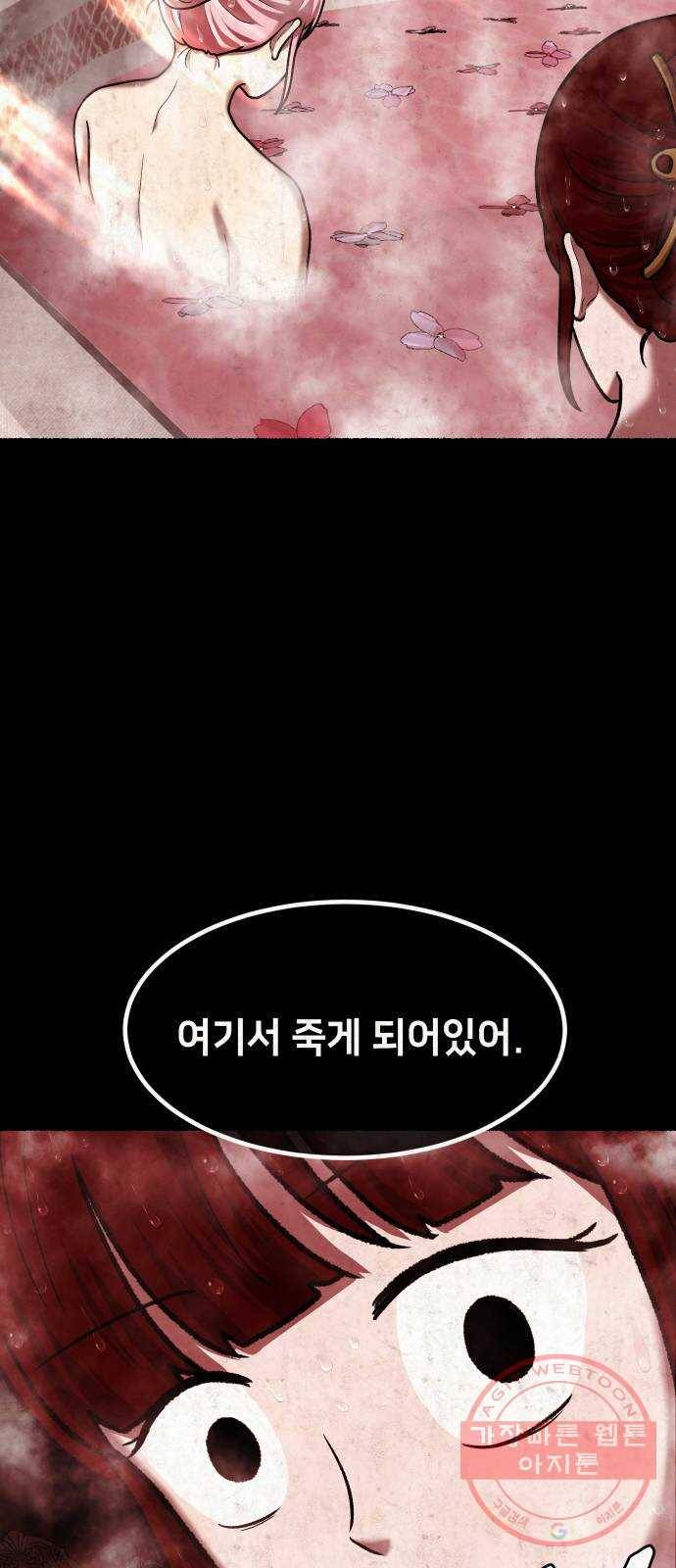 방탈출 시즌3 50화 은밀한 대화 14