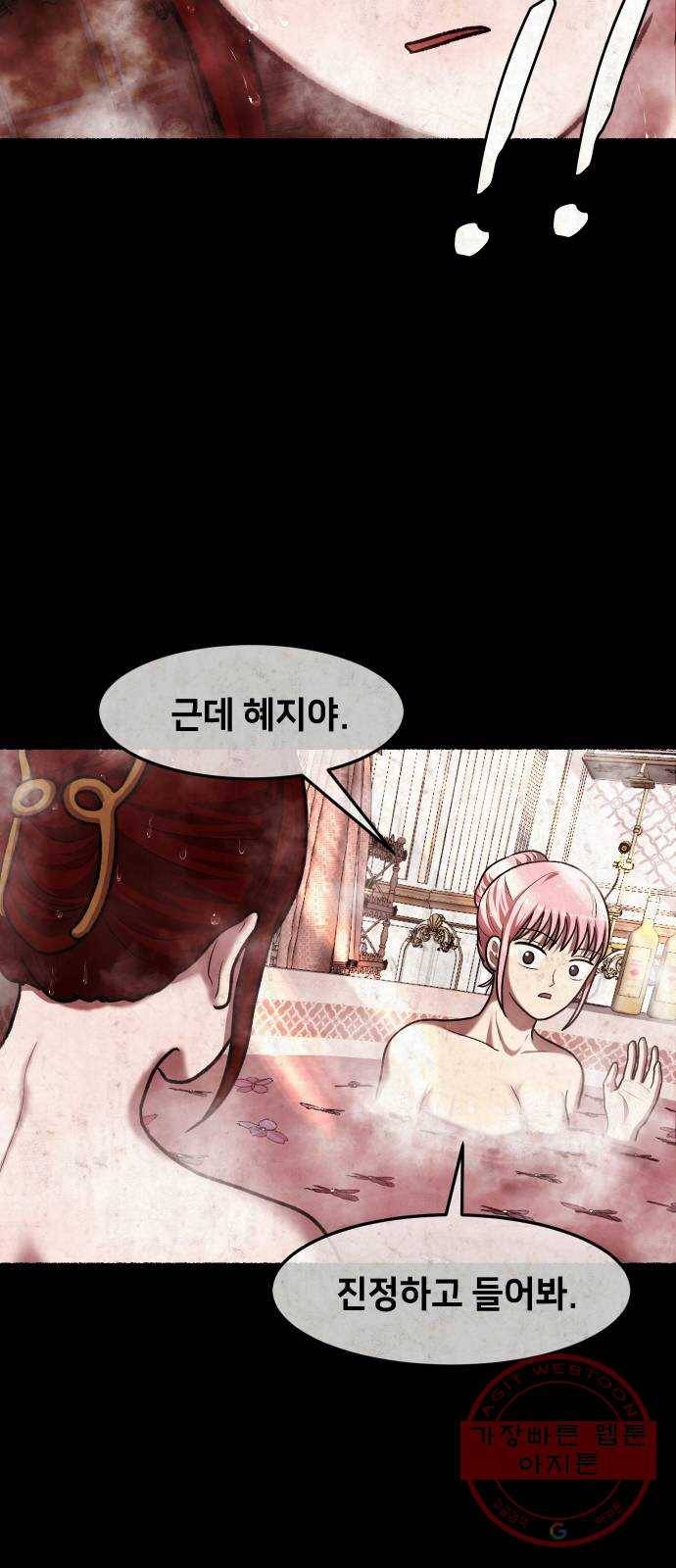방탈출 시즌3 50화 은밀한 대화 15