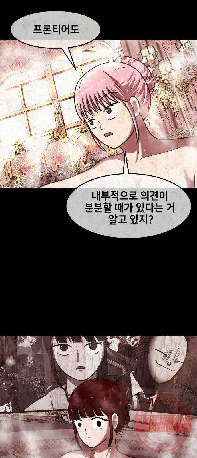 방탈출 시즌3 50화 은밀한 대화 16