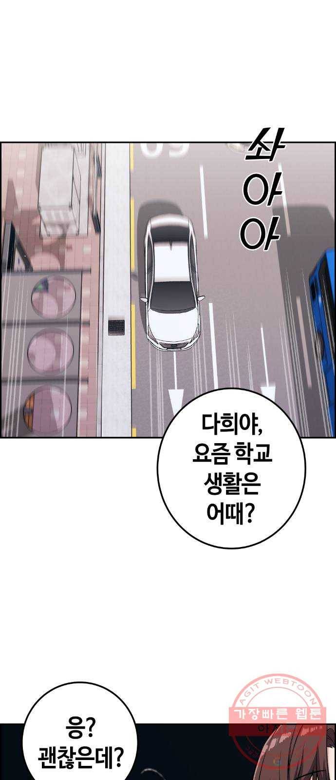 수요웹툰의 나강림 45화 : Contenders (1) 1