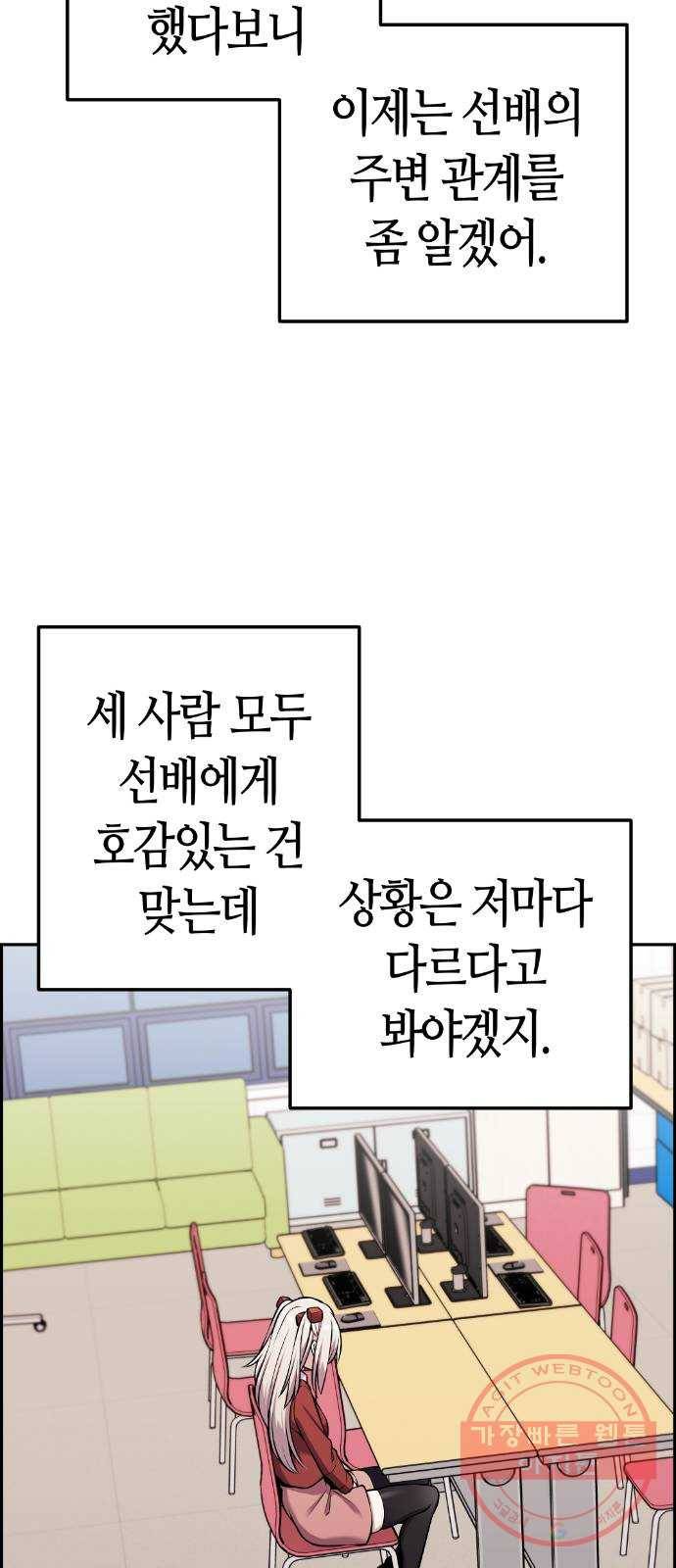 수요웹툰의 나강림 45화 : Contenders (1) 13