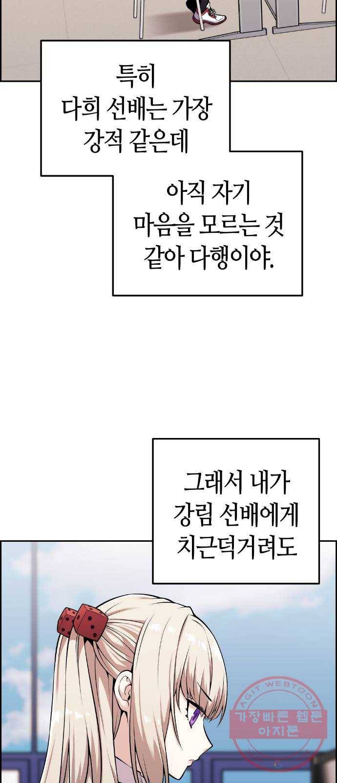 수요웹툰의 나강림 45화 : Contenders (1) 14