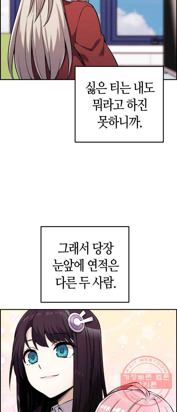 수요웹툰의 나강림 45화 : Contenders (1) 15