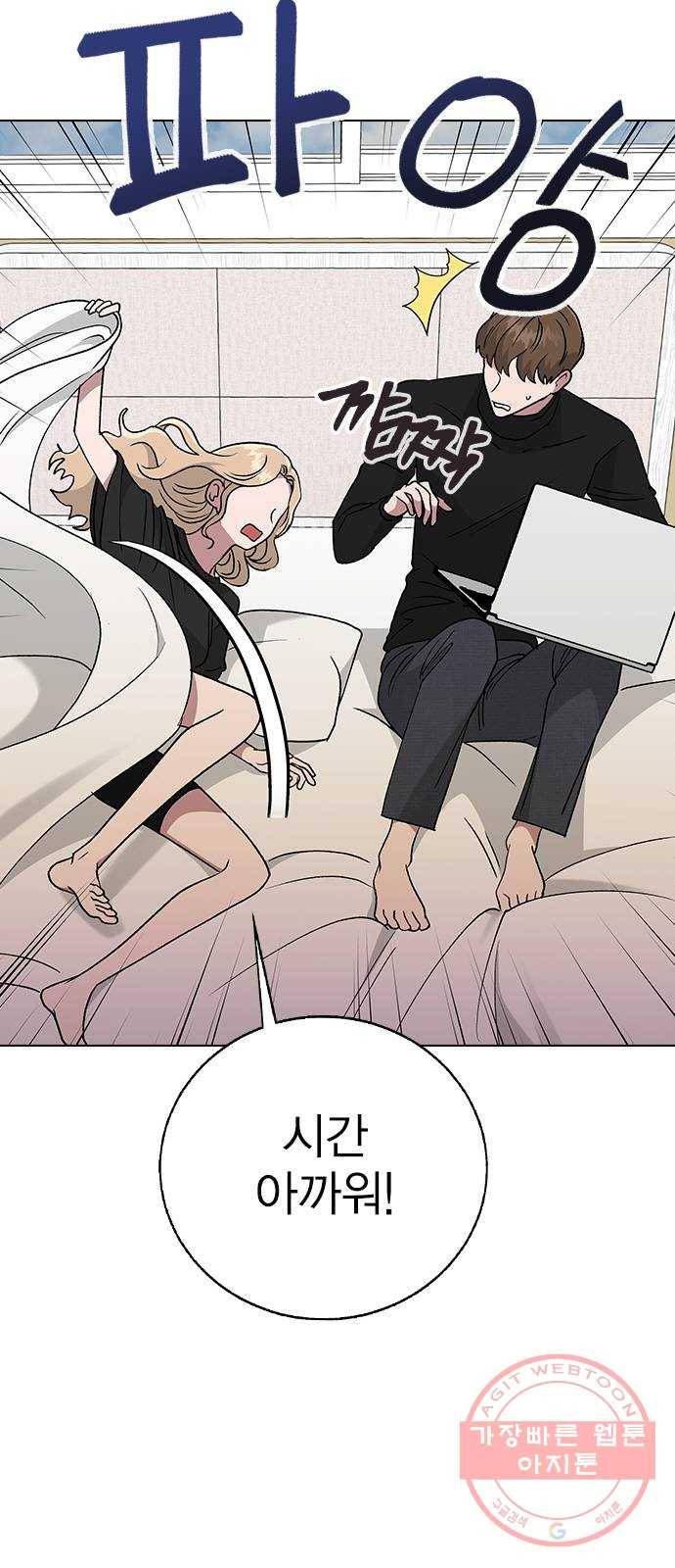 헤어지면 죽음 18. 또 당했다 4
