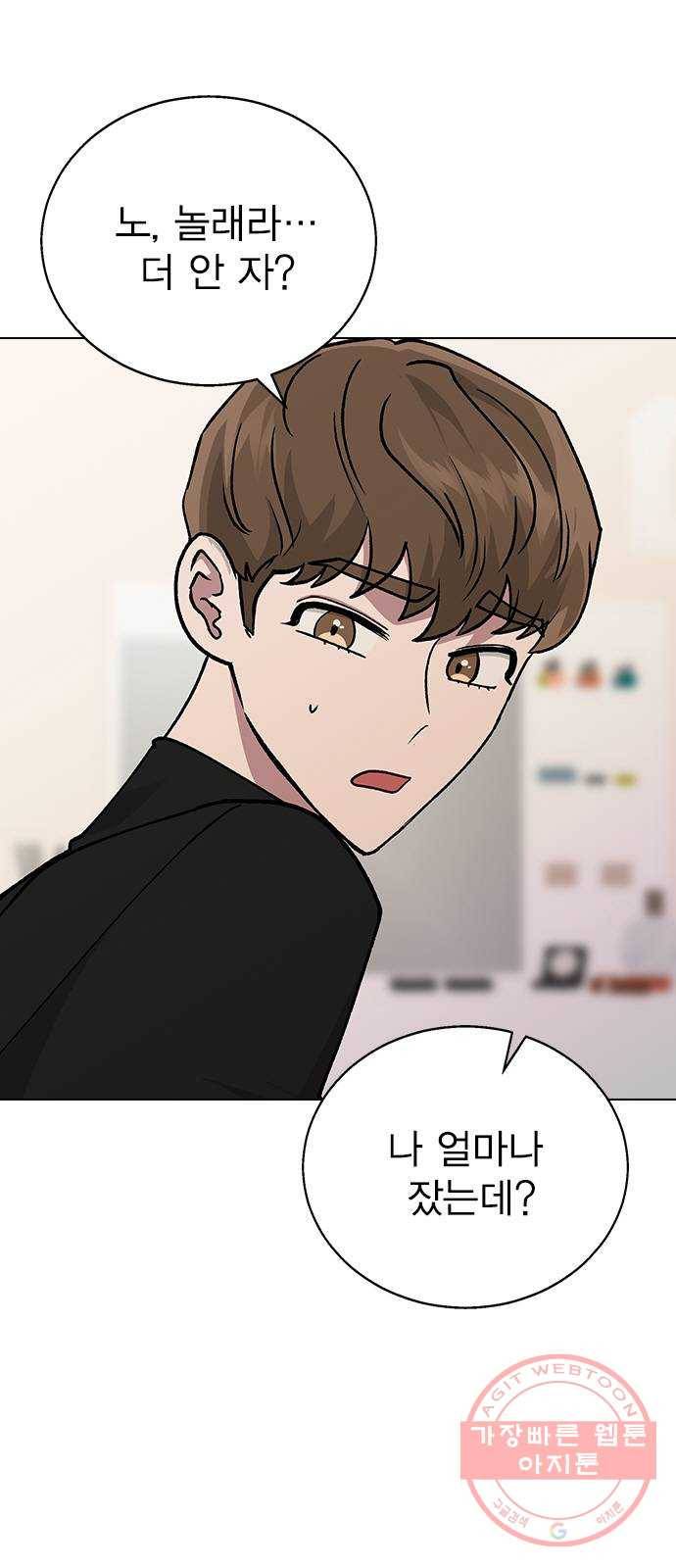 헤어지면 죽음 18. 또 당했다 5