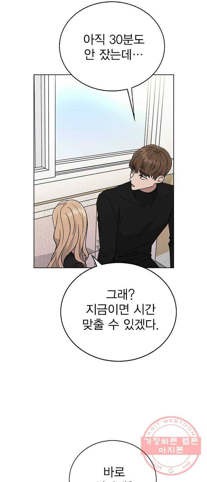 헤어지면 죽음 18. 또 당했다 6