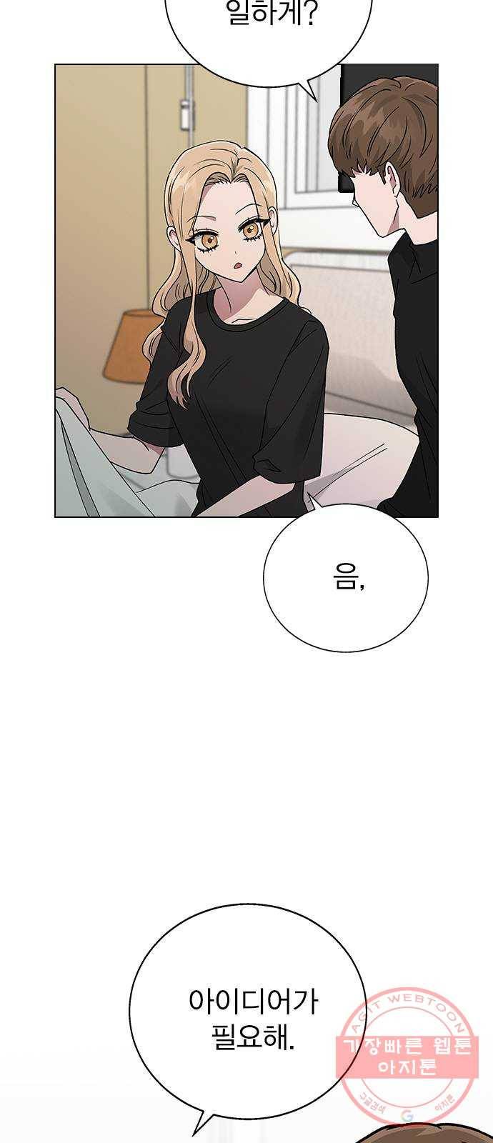 헤어지면 죽음 18. 또 당했다 7