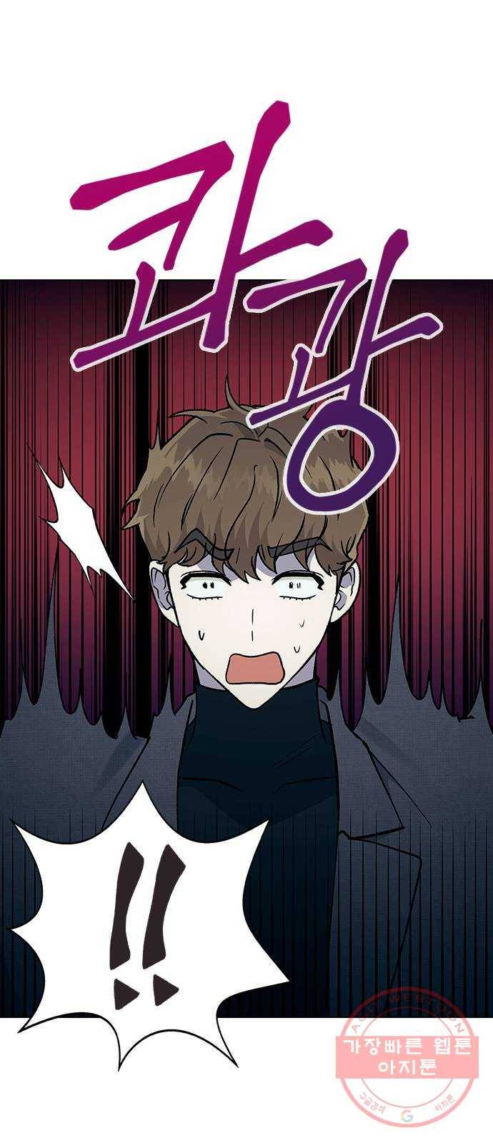 헤어지면 죽음 18. 또 당했다 15