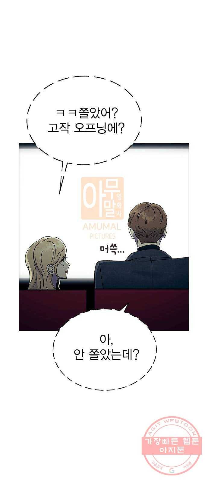 헤어지면 죽음 18. 또 당했다 16