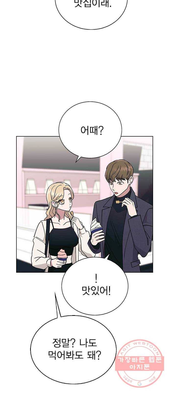 헤어지면 죽음 18. 또 당했다 21