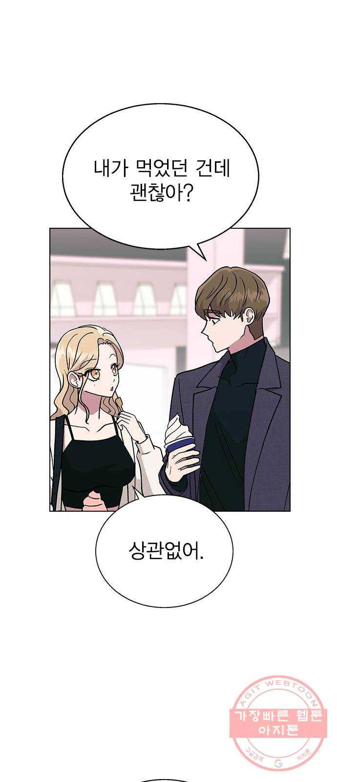 헤어지면 죽음 18. 또 당했다 22