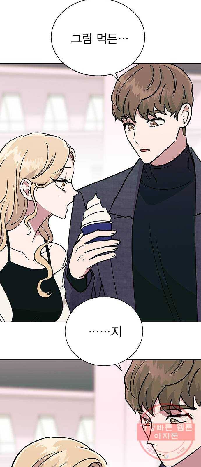 헤어지면 죽음 18. 또 당했다 23