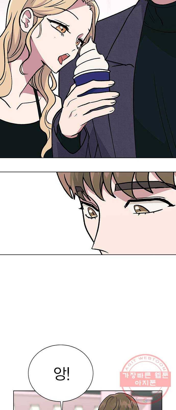 헤어지면 죽음 18. 또 당했다 24