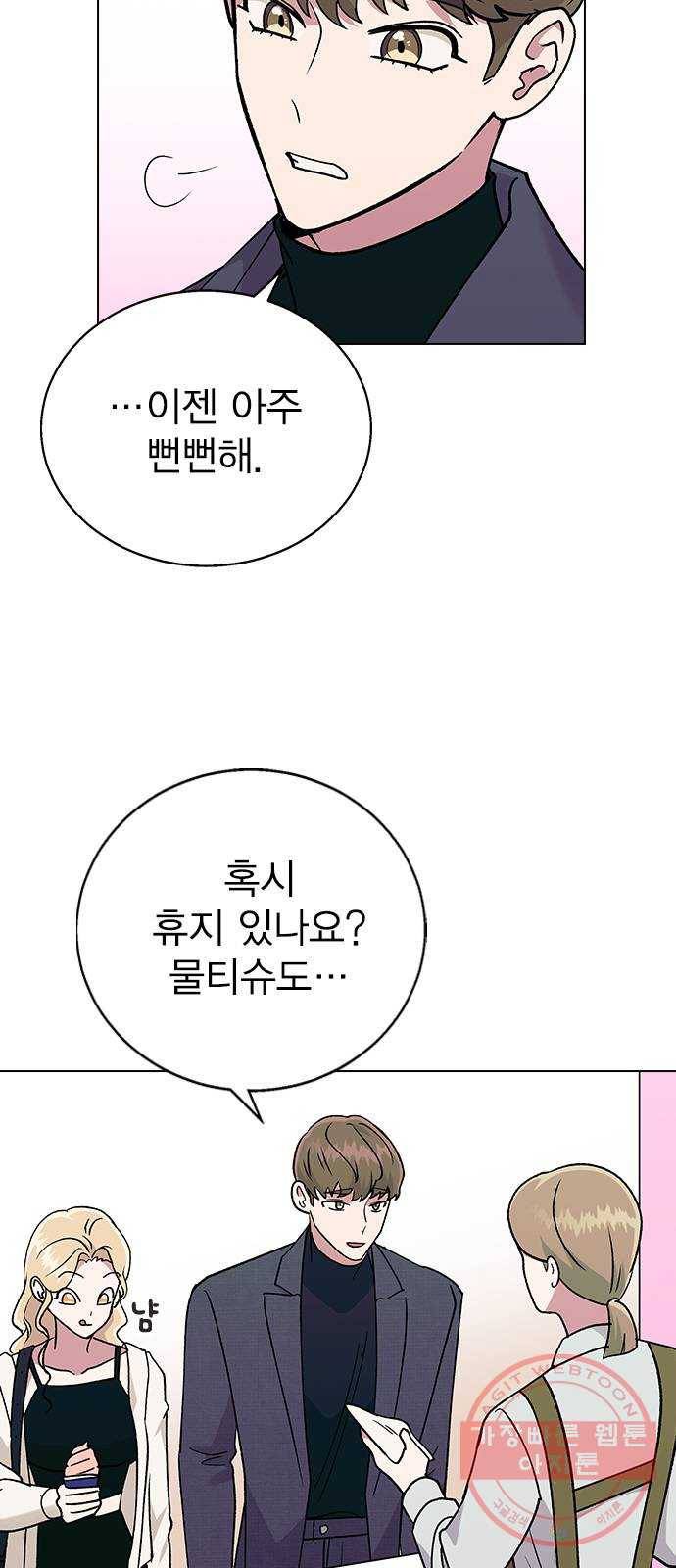헤어지면 죽음 18. 또 당했다 27