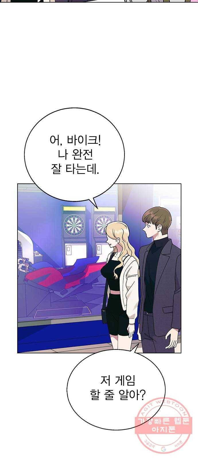 헤어지면 죽음 18. 또 당했다 28