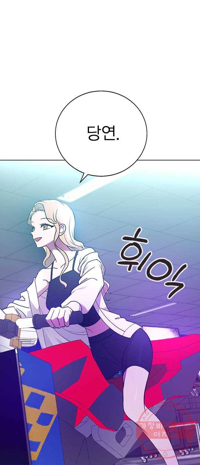 헤어지면 죽음 18. 또 당했다 29