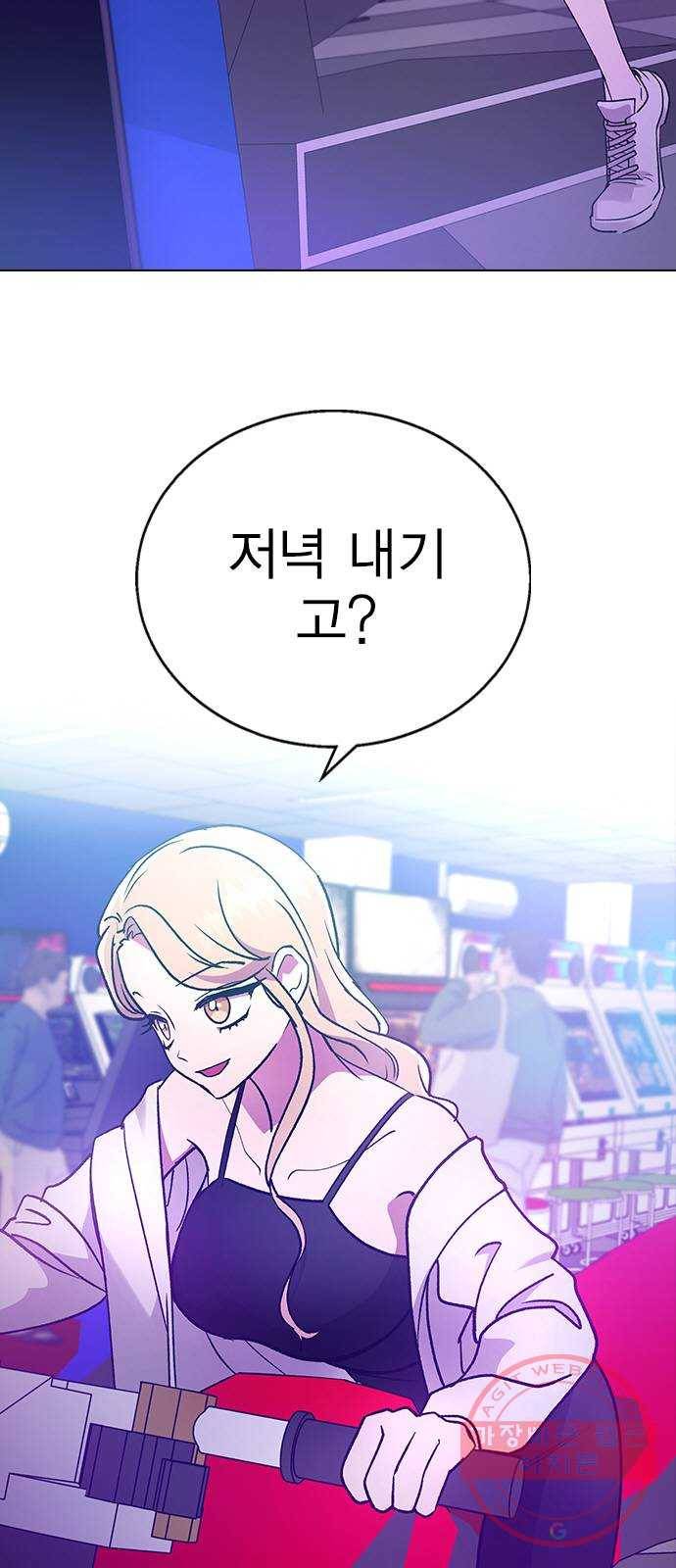 헤어지면 죽음 18. 또 당했다 30