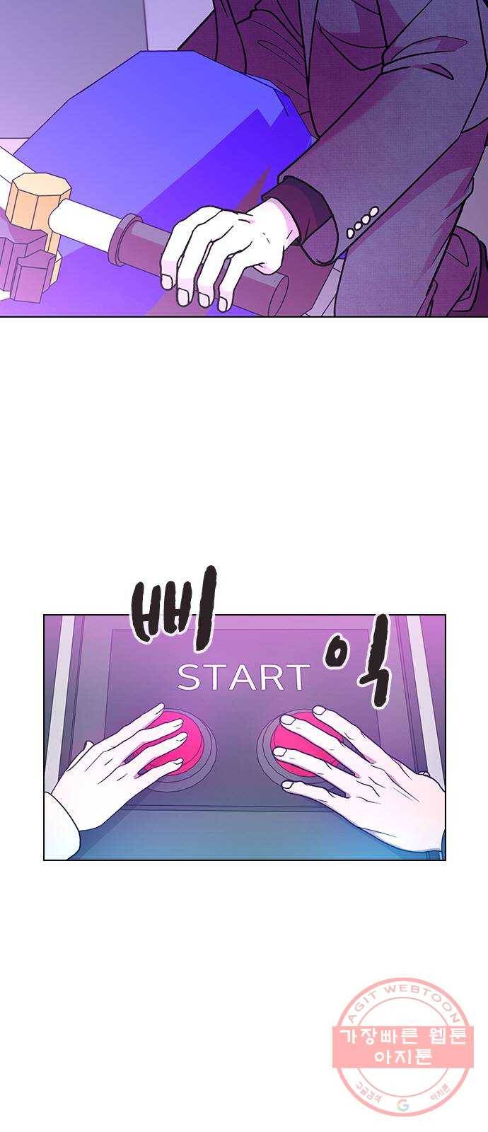 헤어지면 죽음 18. 또 당했다 32