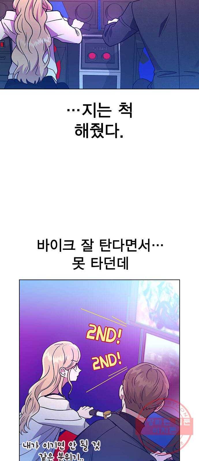 헤어지면 죽음 18. 또 당했다 34