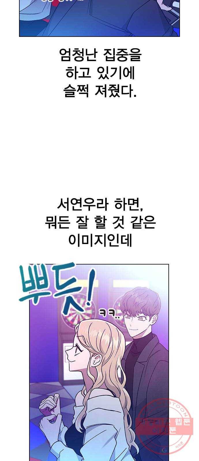 헤어지면 죽음 18. 또 당했다 35