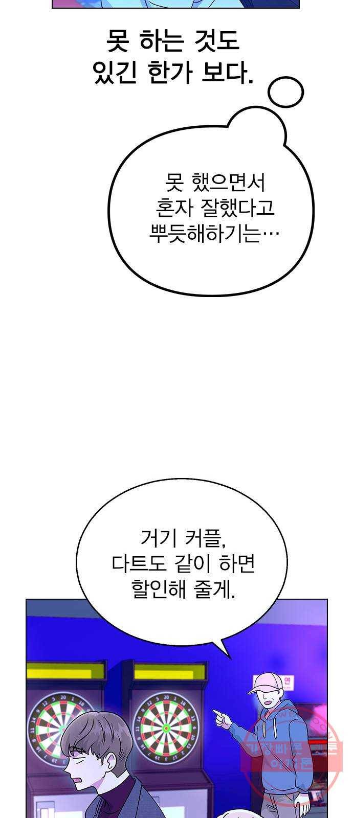 헤어지면 죽음 18. 또 당했다 36