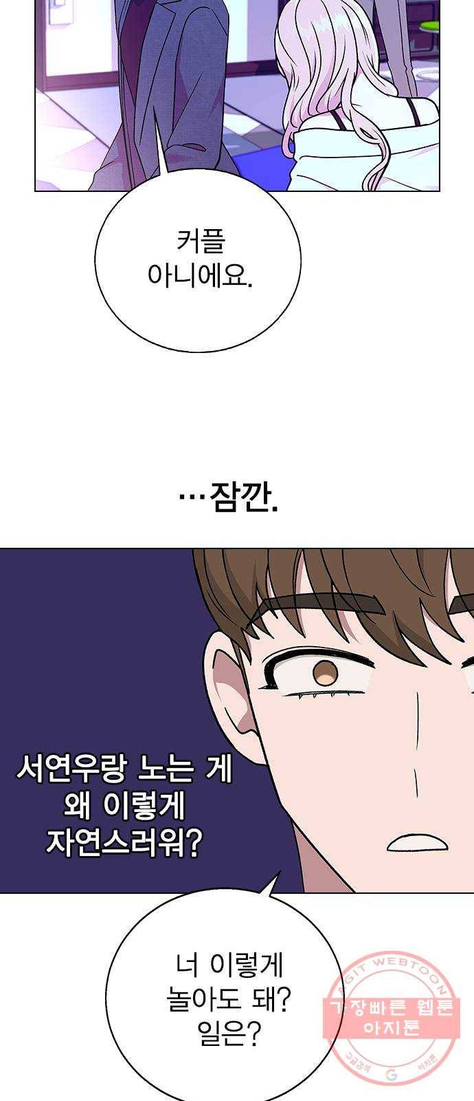 헤어지면 죽음 18. 또 당했다 37