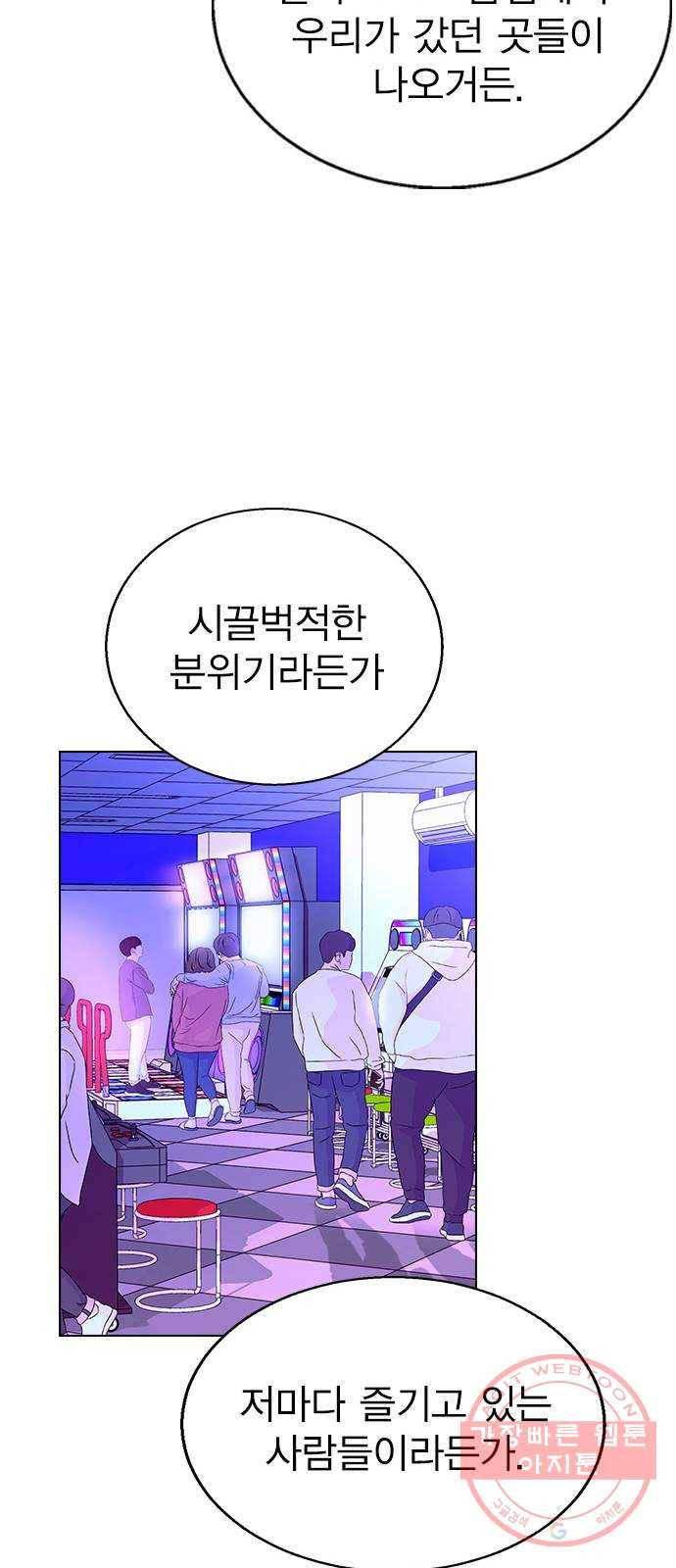 헤어지면 죽음 18. 또 당했다 39