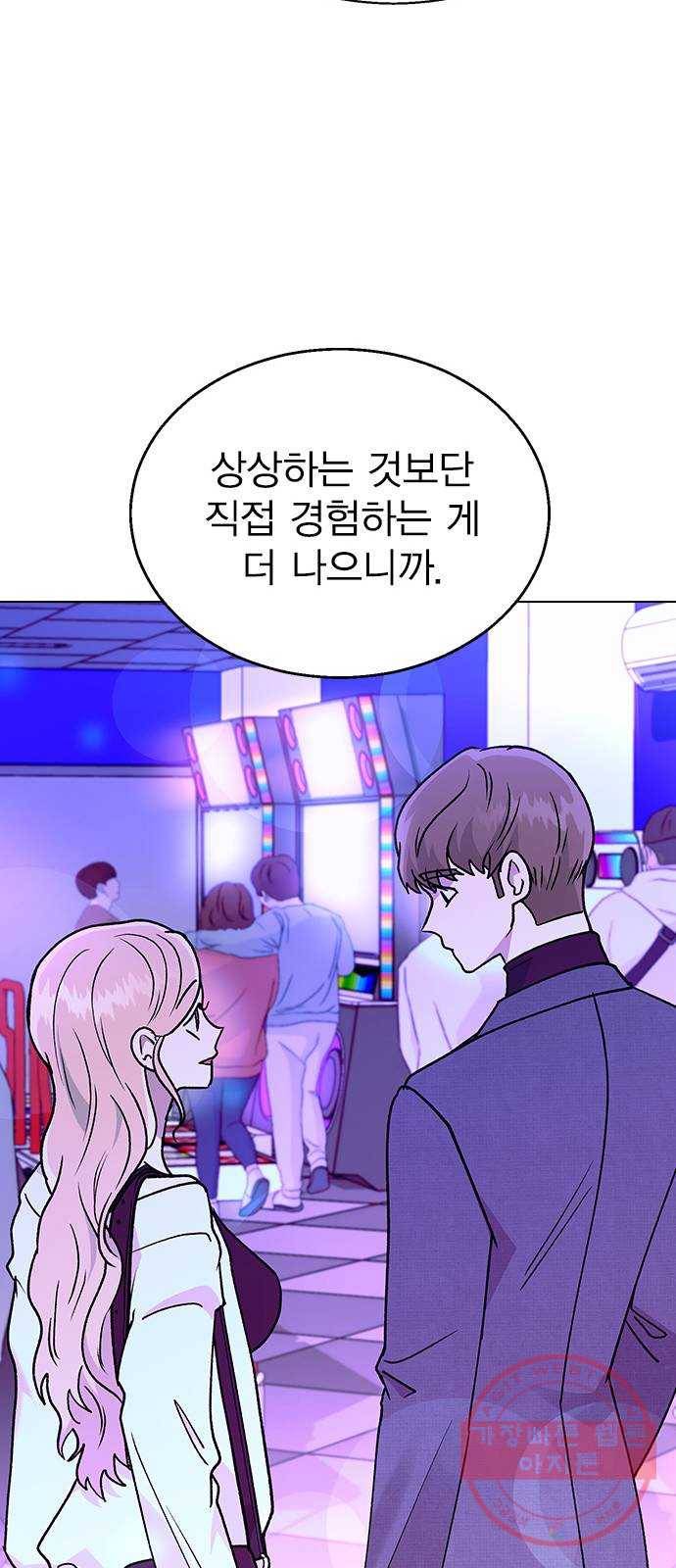 헤어지면 죽음 18. 또 당했다 40