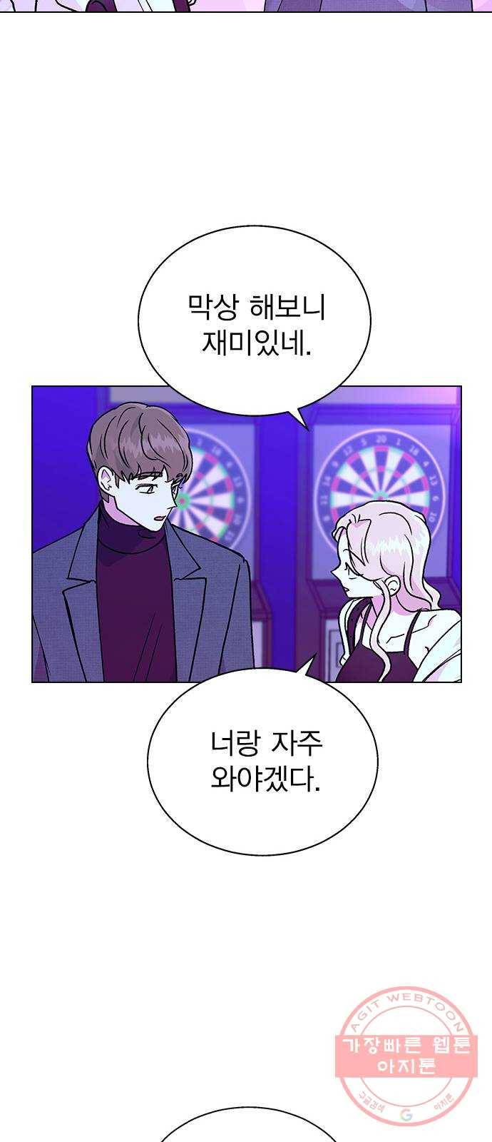 헤어지면 죽음 18. 또 당했다 41