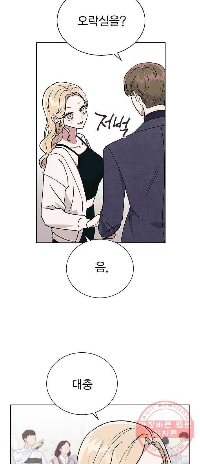 헤어지면 죽음 18. 또 당했다 42