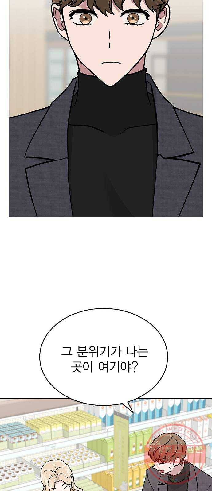 헤어지면 죽음 18. 또 당했다 44
